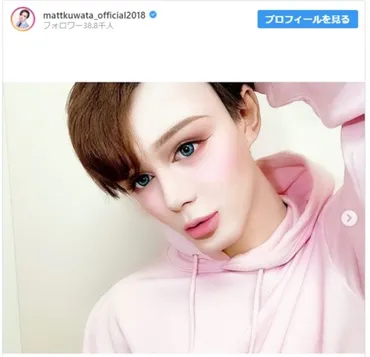 Mattの変身が止まらない。美意識のナゾ、整形説を高須克弥院長に聞いてみた « 女子SPA!
