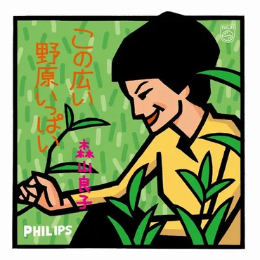 森山良子の人生と音楽？伝説の歌姫の軌跡とは！？
