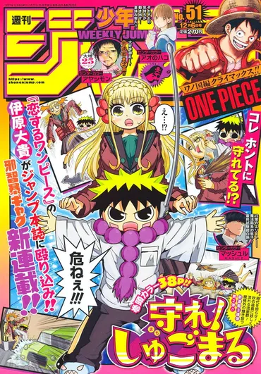 最新号レポ】『ヒロアカ』スターアンドストライプVS死柄木弔、死闘の果ての゛希望゛とは?/ジャンプ51号