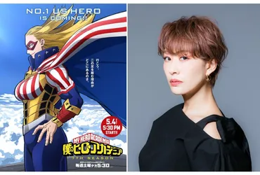 ヒロアカ』7期、最新ビジュアル゛スターアンドストライプ゛解禁!