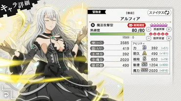 ダンメモ攻略】［静寂］アルフィア 