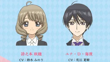 CCさくら クリアカード編』新キャラ&キャスト公開!海渡役に花江夏樹さん、秋穂役に鈴木みのりさん!