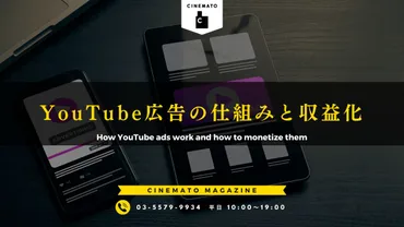 YouTube広告収入 10万回再生でいくら稼げる？気になるYouTube広告収入の真実とは！？