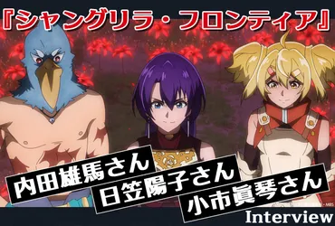 サンラクは最強のクソゲーハンター？「シャングリラ・フロンティア」とは！？