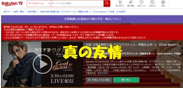 退団セレモニーの更紗那知と優波慧
