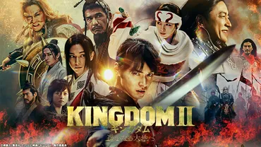 最新作『キングダム 運命の炎』公開記念‼前作『キングダム2 遥かなる大地へ 』7月28日(金)地上波初放送決定!いつもより早い、よる7時56分スタート‼主演・山﨑賢人さんからのコメントも到着!