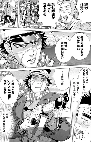 金塊争奪戦 名場面選手権│ゴールデンカムイ公式サイト