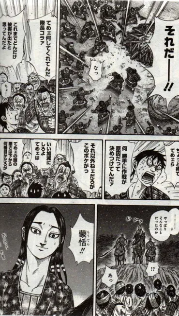 読む楽しさ倍増! ICC登壇者たちが『キングダム』のキャラクター、組織、経営の学びを深読み!