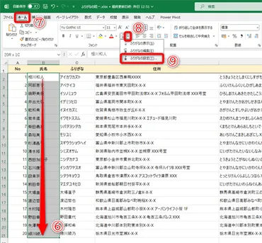 Excel】名簿の「ふりがな」欄で起こるトラブル対策! PHONETIC関数の使いこなし