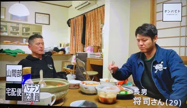 顔画像】櫻井敦司の兄が似すぎ!ヤマト配達員でTV出演歴あり!