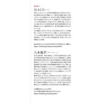 ネガティブでも開運する神社参拝 神様パワーのいただき方 通販