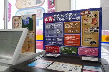 5円コピー】コンビニコピーは他より安いミニストップがオススメ!【白黒1枚5円~】