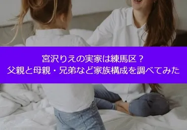 宮沢りえと森田剛の結婚生活！二人の関係は？娘のアロハちゃんは？二人の関係は良好？