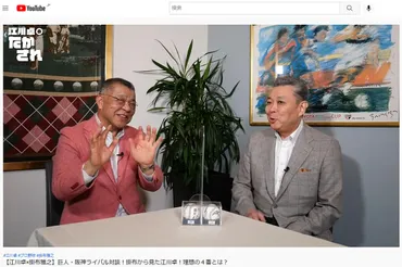 江川卓さんがYouTubeで大成功 テレビマンが語る゛波及効果゛とは(全文)