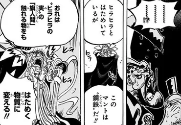 ワンピースの悪魔の実！能力と弱点、覚醒の可能性は？能力者たちの個性とは！？