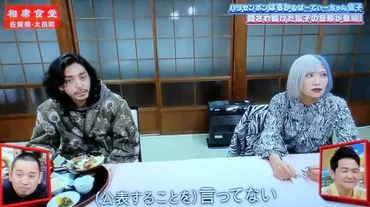 ぱーてぃーちゃん•信子】旦那•ジーザスはショップオーナー!店はどこ?