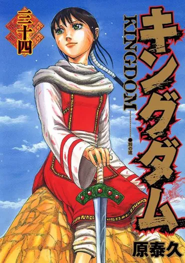 羌瘣(キョウカイ)は実在する美強の女剣士なのか?漫画『キングダム』の疑問