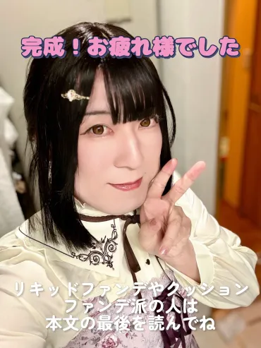 お髭の消し方教えるよ(女装男子の青ヒゲ対策)