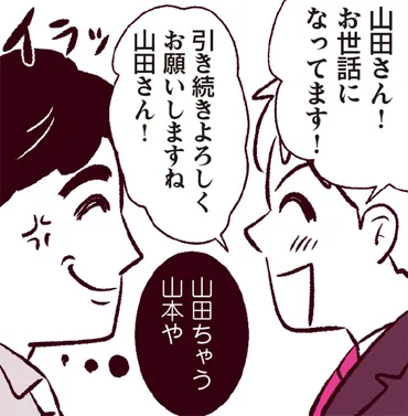 取引先の人が自分の名前を間違えて覚えている。相手に失礼のないように訂正するには?/ビジネストラブル脱出フレーズ80