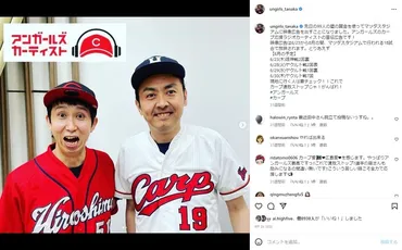 地獄契約に違反かー! 「アンガールズ」田中卓志、30代美女と結婚していた 想定外の゛ムチャクチャなプロポーズ゛も「何とかOKに」(1/2 ページ)