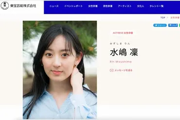 斉藤由貴の不倫騒動は、娘の芸能界デビューで再燃！？写真流出騒動の裏側とは！？