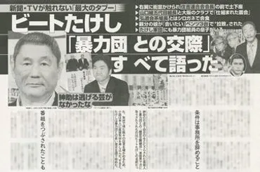 たけし土下座 : 芸能ニュース ひかるの日記