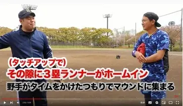 当時の武相高校の選手当事者があの出来事を語る、サヨナラインフィールドフライ事件について。
