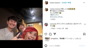 あぁ〜しらき、結婚相手は誰？実は、サンドウィッチマン伊達との関係とは！？