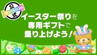 SHOWROOM(ショールーム)