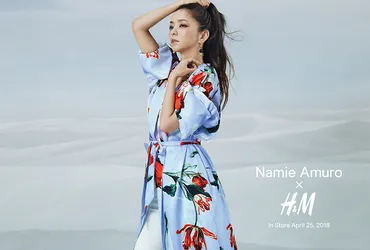 H&M」 9月引退の安室奈美恵とコラボレーション 日本からアジアへ発信