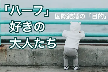 ハーフとは？意外な芸能人も多数！気になるアイデンティティ問題について徹底解説？意外な人がクォーターだった!?