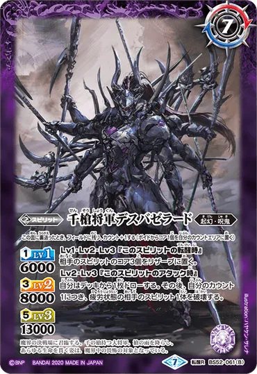 The ThousandSpearShogun Desbazerado