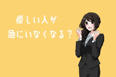 優しい人は黙って去る!自分がそうだから分かる3つの理由とは?