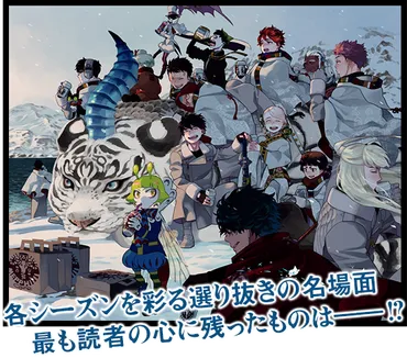 連載15周年記念!『青の祓魔師』名場面人気投票!