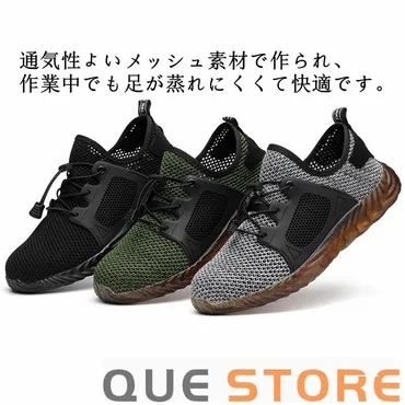 安全靴 作業靴 スニーカー メンズ セーフティー シューズ ワーキングシューズ 夏用 カジュアル 快適性 耐摩耗 防滑 高いグリップ性 防滑 衝撃吸収 : q933 : QUE
