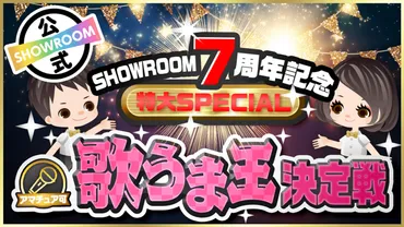 SHOWROOM(ショールーム)