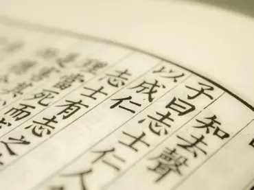 韓国語の漢字語は語彙の70%!漢字文化圏・韓国の漢字事情を調査します
