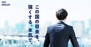 職種紹介