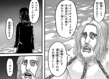 進撃の巨人』から反出生主義を考える