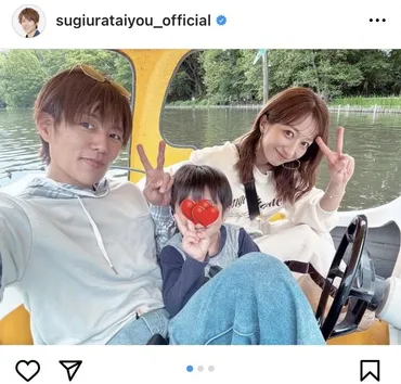 4児のパパ・杉浦太陽、ほんわか家族ショット!妻・辻希美&息子と「思い深い」場所へ 高校生長女が「幼い頃から来てた」(スポーツ報知)