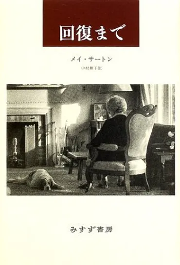 脚本家・山田太一さんの「わが人生最高の10冊」(山田 太一)