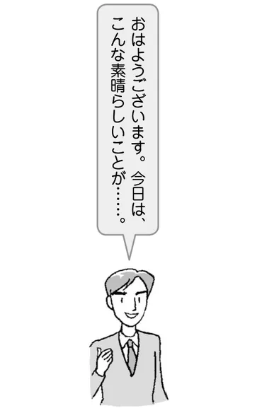 保護者と良好な関係をつくる教師の心がけと対応