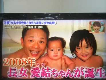 恵俊彰の三男を取り上げた当時4歳の長女の愛結ちゃんが凄すぎる波乱爆笑4月10日