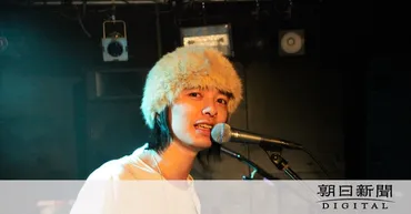 今も故郷に流れるフジファブリック 志村君が残した音楽は生き続ける 山梨県:朝日新聞デジタル