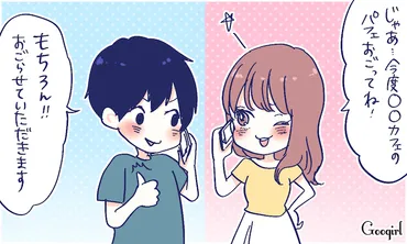 ツラい気持ちをぐっと我慢! 彼に「ドタキャン」された時にすべきこと3つ
