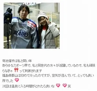 山岸舞彩、「車中キス」を激写される やはり「肉食系女子」は本当だった?: J