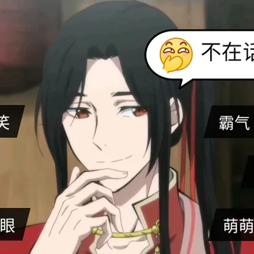 天官赐福】绝境鬼王花城主教你什么叫做゛一人(gui)千面゛ (没想到你是这样的血雨探花)_哔哩哔哩_bilibili