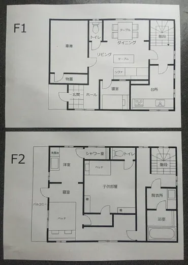 不動産ミステリー】変な家