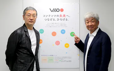 会社はひとつの家族と同じ、みんなで笑顔をつくっていく―― 地方に世界に笑いを届ける吉本興業 大﨑会長の経営術(VIPOアカデミー「コーポレートリーダーコース」経営者講演より再構成)
