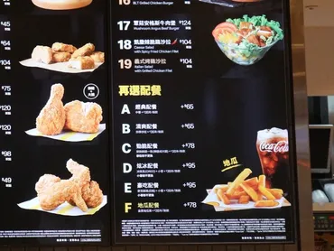 海外レポ】台湾マックに「フライドさつまいも」がある🍠 天然スイートポテトな甘さ&しっとり食感がただものじゃないぞ🍟